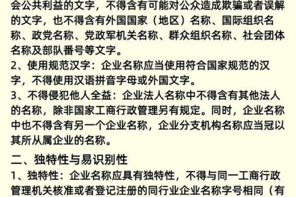 企业名称评分与选择的重要性：如何为公司挑选一个合适的名字