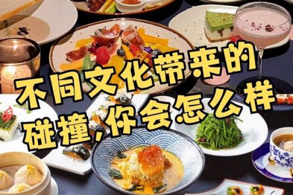 品味历史与现代交融的传统美食文化