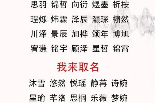 根据八字命理为宝宝起名的五大原则