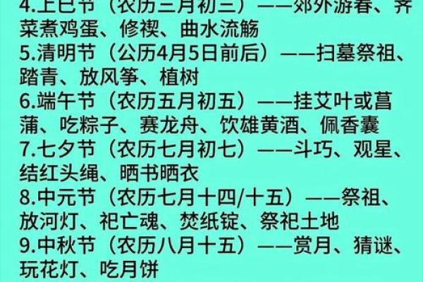 是什么节日：探索背后的历史与意义