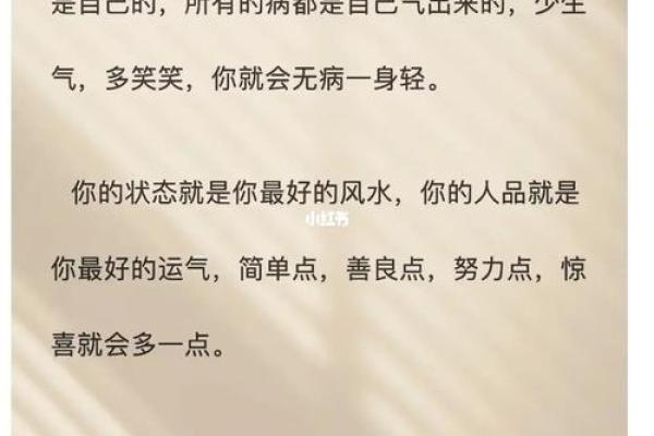 风水助力稳固爱情的实用技巧