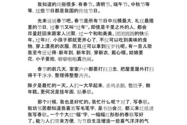 从春节到端午：我国传统节日的节令与传承