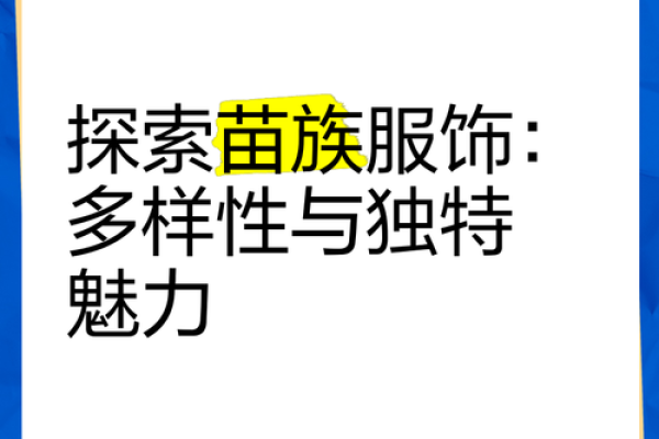 探索文化元素的多样性与深远影响