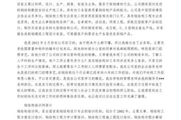 如何为钢材公司起一个响亮且有吸引力的名字