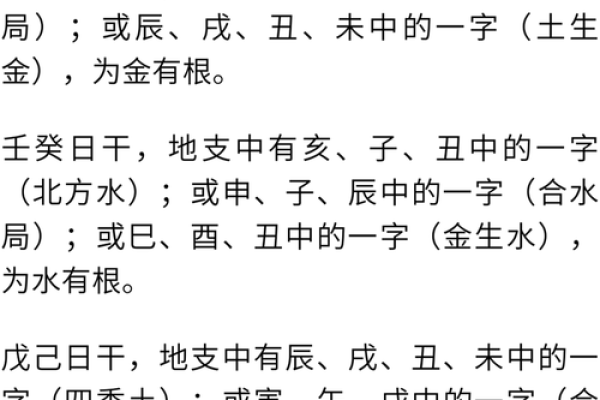 八字命理解析：如何从八字中看出命运走势