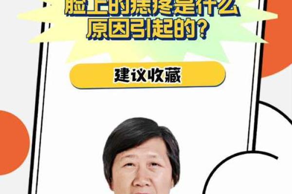 你的痣会随着岁月改变，预示着什么人生趋势