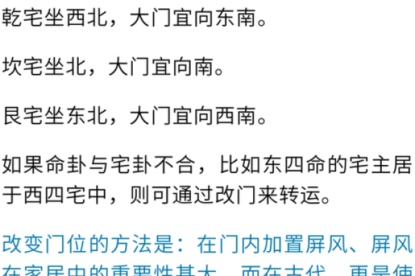 大门风水布局对家庭运势的影响与调整方法