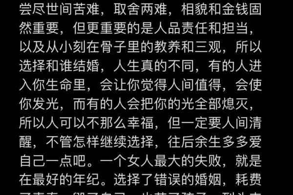 从命理准绳看婚姻运势：让你的人生充满幸福的指引