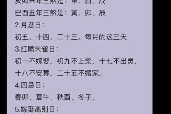 家居风水数字禁忌：避免影响运势的常见错误