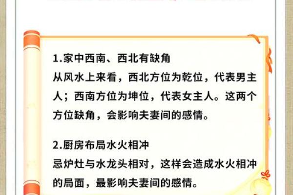 提升家居风水的五大设计原则