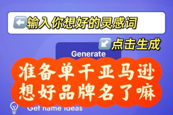 探索公司免费起名软件的优势，轻松打造独特品牌名