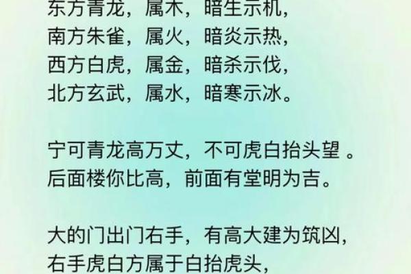 房产风水指南：避免这些常见错误让居住环境更和谐