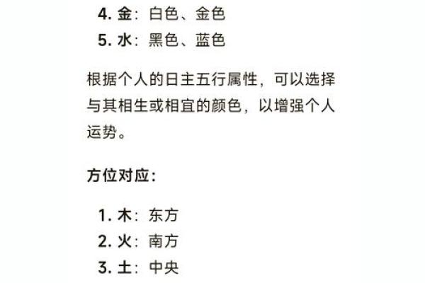 大运地支与流年运势的互动分析