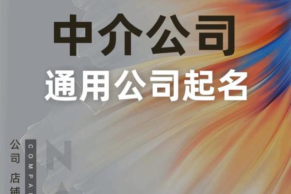 深圳专业起名公司助您打造独特品牌形象