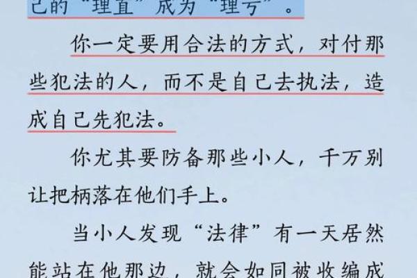 查命理如何揭示你在职场和生活中的优势与劣势