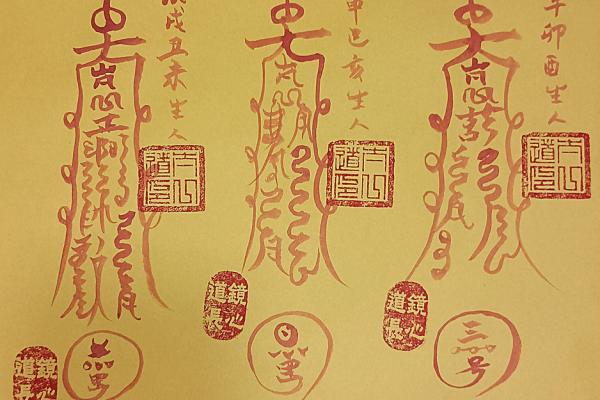 地支相克的运用与化解方法