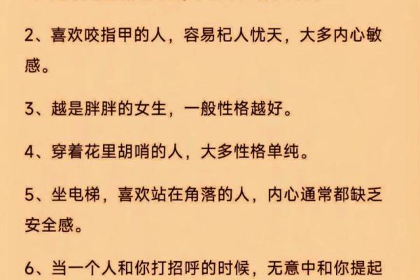 从面相风水看事业与财运的提升