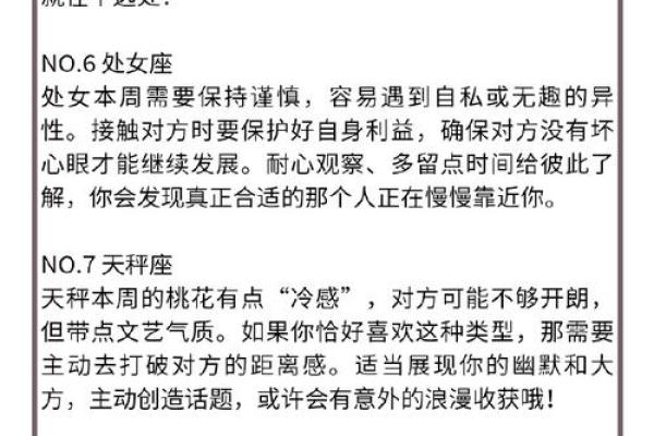 如何通过风水改善爱情运势实现顺利恋情