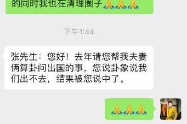 从张鑫龙命理博客看个人命运的调和与改变