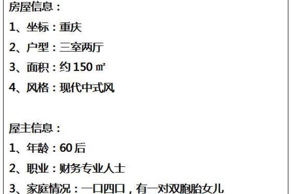 从零开始，如何利用风水入门软件打造理想家居