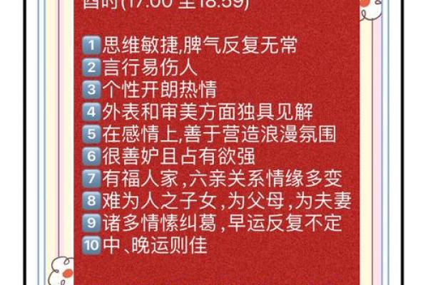 地支酉金配偶的命理特征与婚姻运势