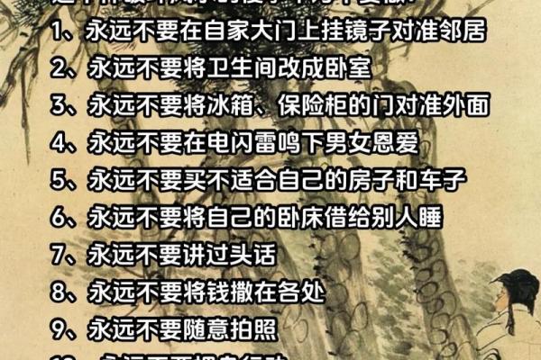 住宅风水禁忌，如何避免家中不良气场