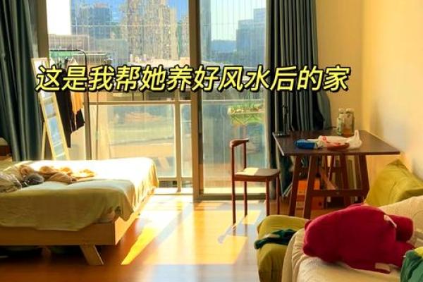 如何通过风水提升卧室的舒适感和能量