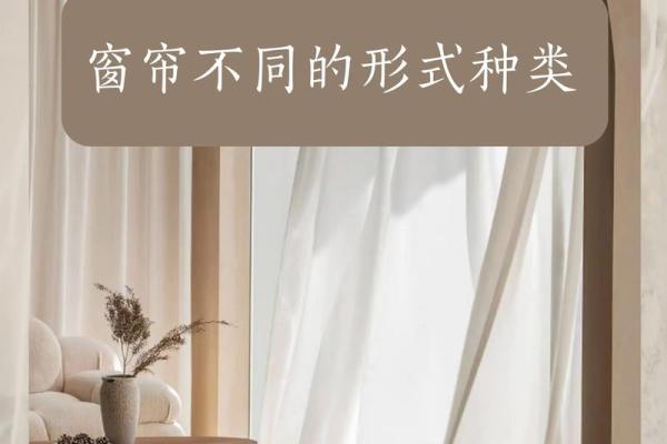 卧室窗帘风水讲究与布局技巧 卧室窗帘风水讲究与布局技巧