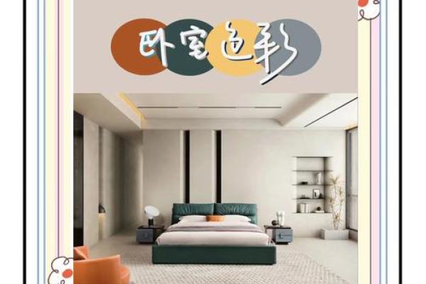 如何利用卧室颜色提升睡眠质量与运势 如何利用卧室颜色提升睡眠质量与运势