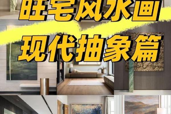 卧室挂画风水指南:如何选择最有利的艺术作品 卧室挂画风水指南:如何选择最有利的艺术作品