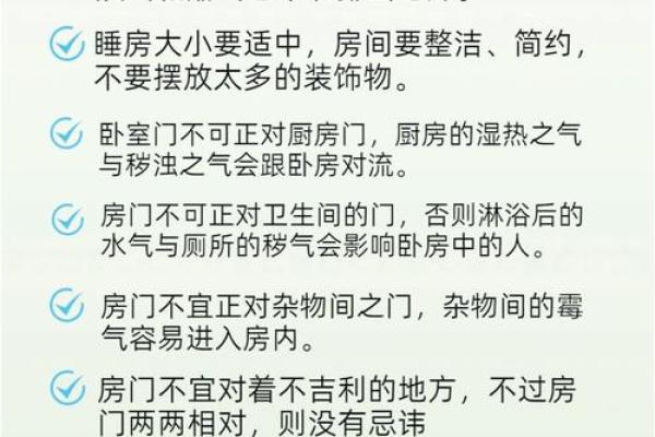 主卧室风水禁忌:避免这些错误影响家庭运势 主卧室风水禁忌:避免这些错误影响家庭运势