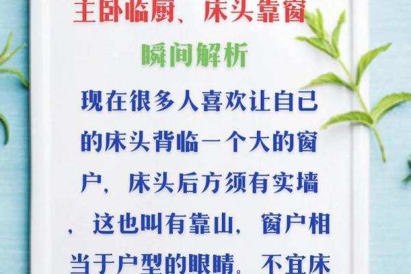 卧室风水禁忌与注意事项 卧室风水禁忌与注意事项