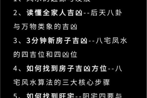 卧室风水布局必知:六大禁忌让你好运常伴 卧室风水布局必知:六大禁忌让你好运常伴