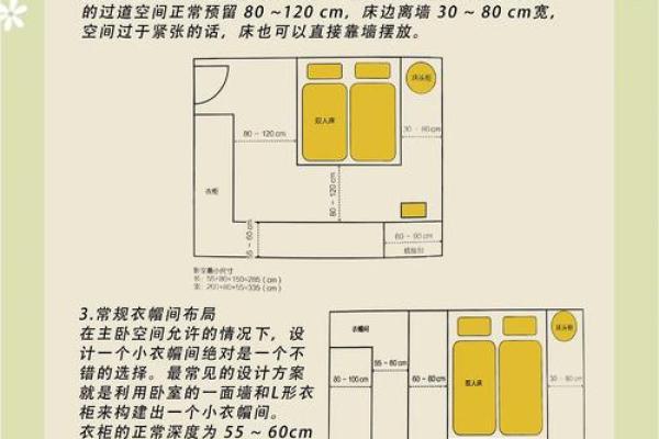 卧室风水布局要点:打造和谐舒适的休息空间 卧室风水布局要点:打造和谐舒适的休息空间
