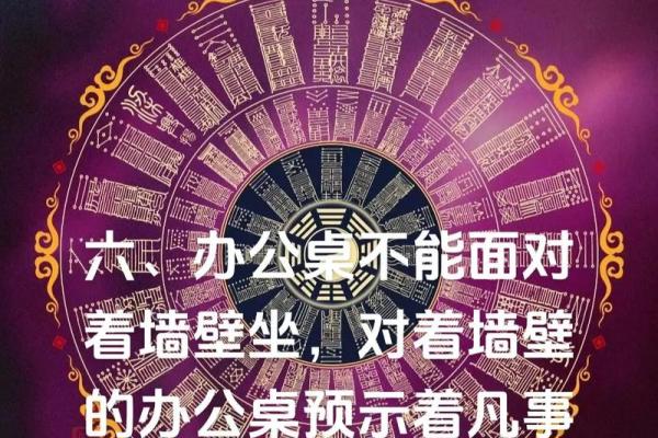 办公室布局风水指南：如何提升工作效率与事业运势
