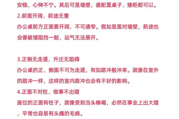 办公室风水布局的五大要点