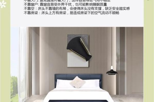破解主卧室风水禁忌,打造和谐居住环境 破解主卧室风水禁忌,打造和谐居住环境