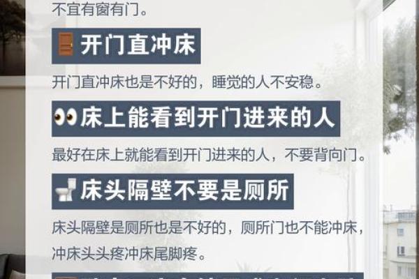 主卧室风水禁忌解读:如何避免不良影响 主卧室风水禁忌解读:如何避免不良影响