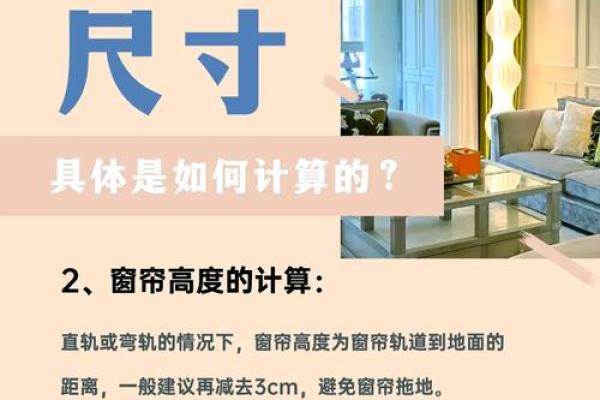 窗帘在卧室风水中的重要性与禁忌 窗帘在卧室风水中的重要性与禁忌