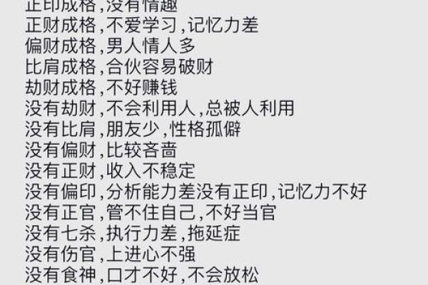 朱雀桥独家命理揭秘：运势大解析