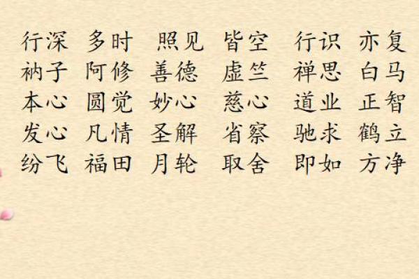 紫岚：蕴含深意的名字背后故事