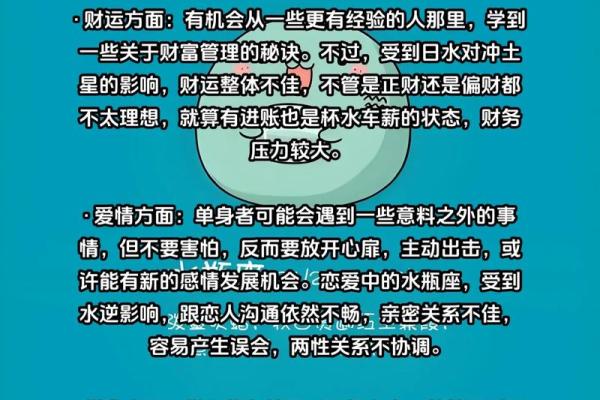 水瓶座的财运秘籍:今日运势爆表,财富滚滚来 水瓶座的财运秘籍:今日运势爆表,财富滚滚来