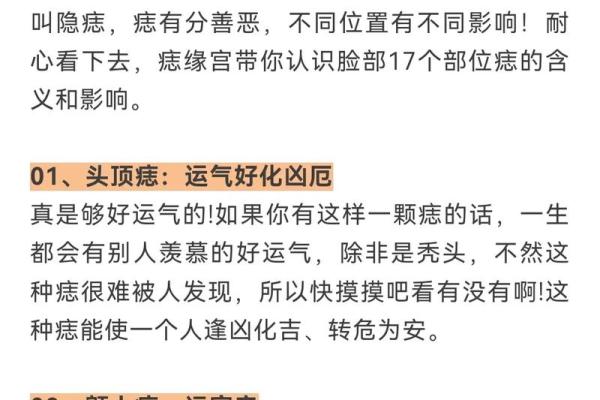 贫苦命格大揭秘：痣相解析，揭开你的人生底牌