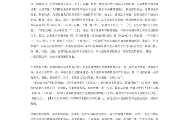 从节庆到习俗:解读汉族的传统文化精髓 从节庆到习俗:解读汉族的传统文化精髓