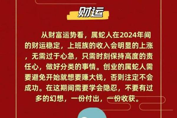 属蛇人本月运势解析 属蛇人本月运势解析