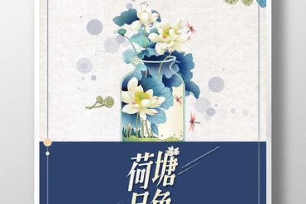 荷塘月色办公室，财运亨通风水宝地