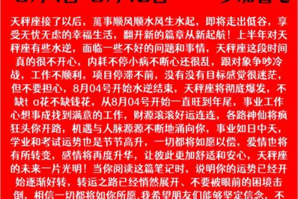 天秤男运势如何?关键时刻的决定性影响 天秤男运势如何?关键时刻的决定性影响