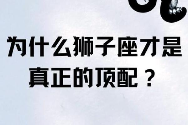 狮子座职场发展机遇与挑战 狮子座职场发展机遇与挑战