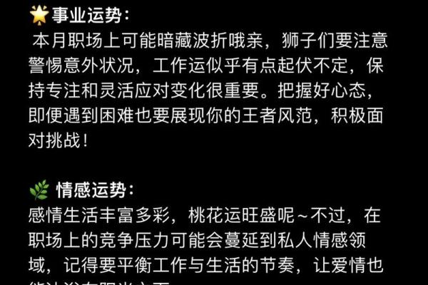 狮子座职场发展机遇与挑战 狮子座职场发展机遇与挑战