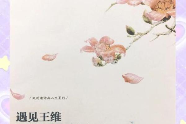 王维聪：诗意的智慧之名